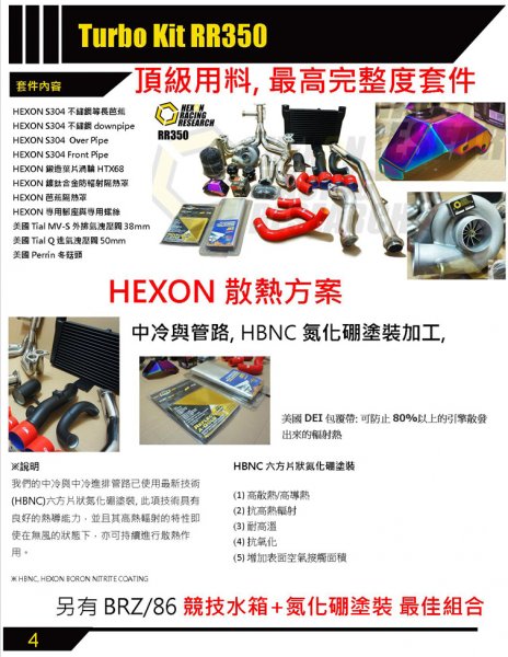 Hexon_Catalogue_China_SEPT2013_4_edited.jpg