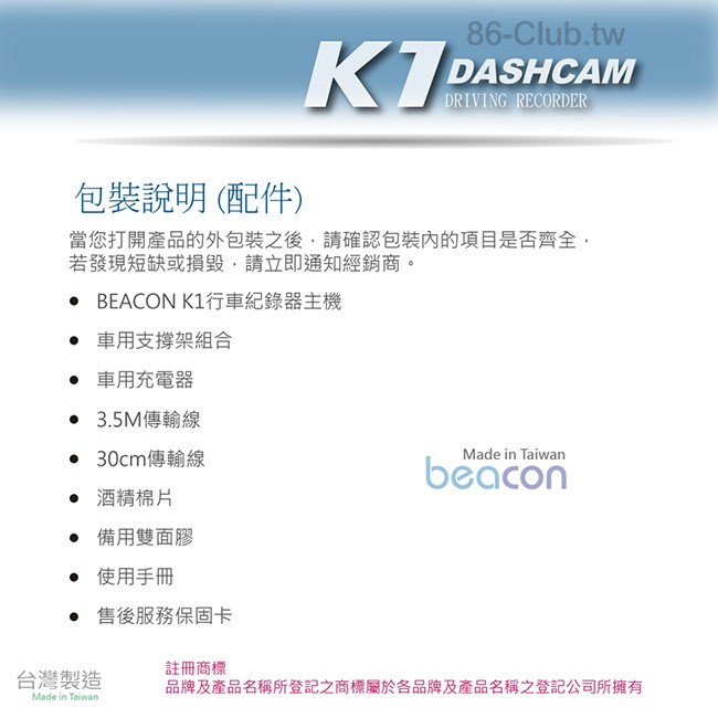 beacon K1文案7-1.jpg