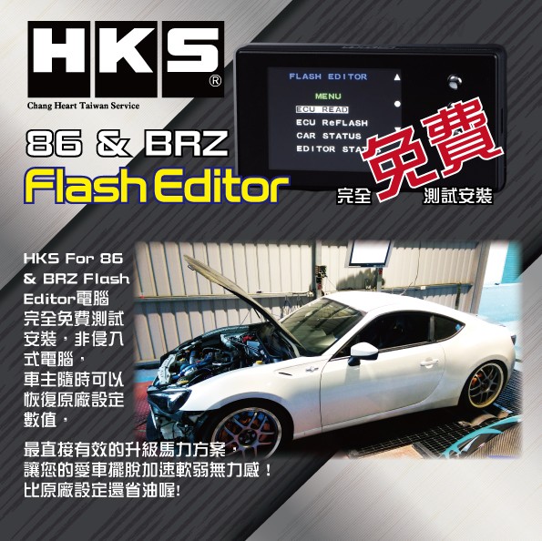 20150309-Flash-Editor免費測試.jpg