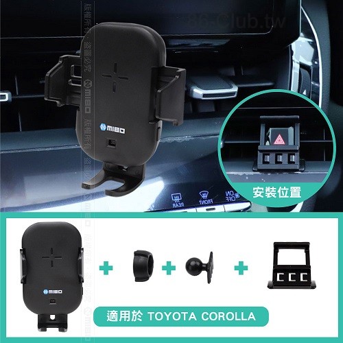 TOYOTA 豐田 Corolla Altis 2019- 智能自動開合手機架 MB-606.jpg